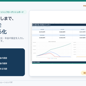 個人資産の積立・取り崩し30年シミュレーター｜Excel・Google Sheets