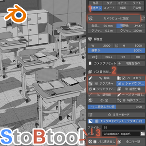 【Blenderアドオン】0w0StoBtool - 3Dモデルをマンガ・イラスト背景に変換