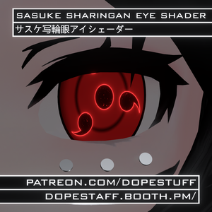VRChat | Sasuke Sharingan Eye Shader | サスケ写輪眼アイシェーダー