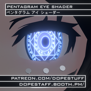 VRChat | Pentagram Eye Shader | ペンタグラム アイ シェーダー