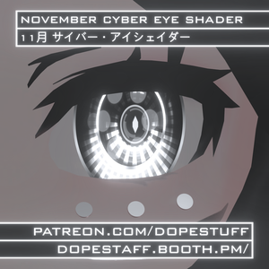 VRChat | November Cyber Eye Shader | 11月 サイバー・アイシェイダー
