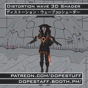 VRChat | Distortion Wave 3D Shader | v1.2 | [FREE]