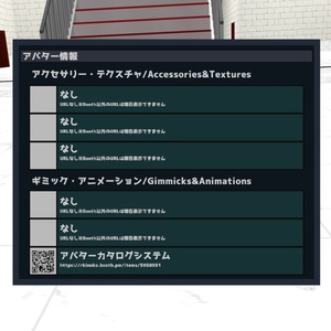 【無料】アバターカタログシステム【VRChat】 缩略图 4