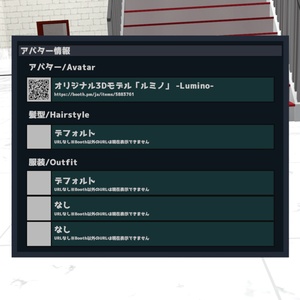 【無料】アバターカタログシステム【VRChat】 缩略图 3