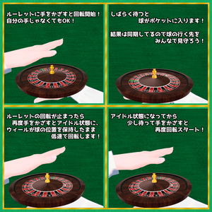 【VRChat用アバターギミック】どこでもカジノ〔ルーレット〕 缩略图 2