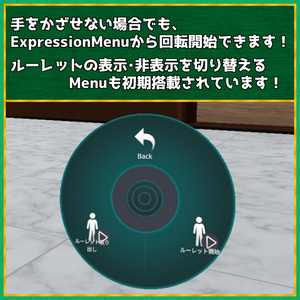 【VRChat用アバターギミック】どこでもカジノ〔ルーレット〕 缩略图 6