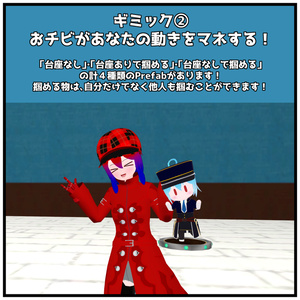 【VRChat用アバターギミック・3Dモデル】おチビといっしょに 缩略图 4