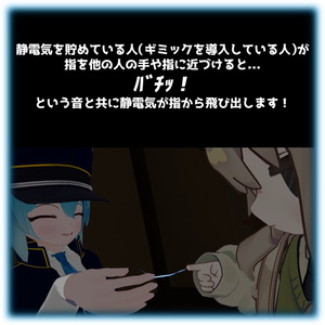 【VRChat用アバターギミック】ﾊﾞﾁｯ！っと静電気システム 缩略图 3