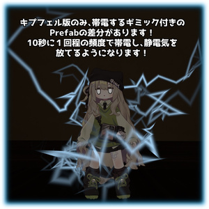 【VRChat用アバターギミック】ﾊﾞﾁｯ！っと静電気システム 缩略图 6