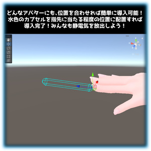 【VRChat用アバターギミック】ﾊﾞﾁｯ！っと静電気システム 缩略图 5