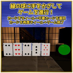【VRChat用アバターギミック】どこでもカジノ〔ポーカー〕 缩略图 3