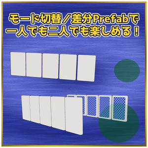 【VRChat用アバターギミック】どこでもカジノ〔ポーカー〕 缩略图 5