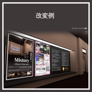 Mistory -Photo Museum-【VRChat用ワールドアセット】 缩略图 8