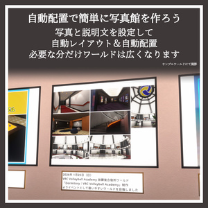Mistory -Photo Museum-【VRChat用ワールドアセット】 缩略图 2