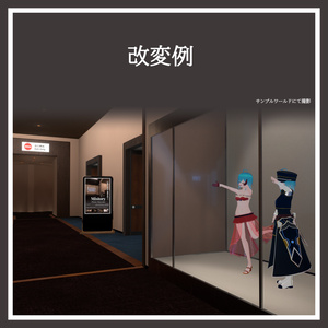 Mistory -Photo Museum-【VRChat用ワールドアセット】 缩略图 9