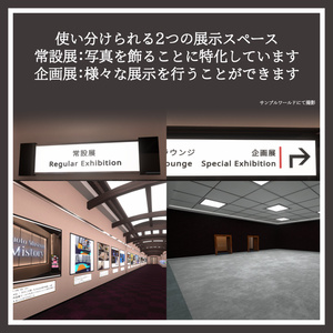 Mistory -Photo Museum-【VRChat用ワールドアセット】 缩略图 3
