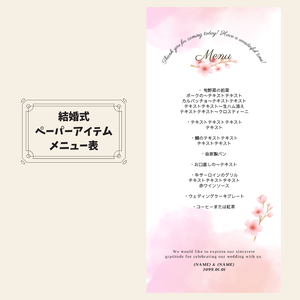 結婚式メニュー表：春ピンク桜｜Canvaテンプレート