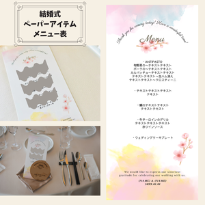 結婚式メニュー表：春3色桜｜Canvaテンプレート