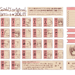 2026년 7월 날짜 시트 *withU :d...