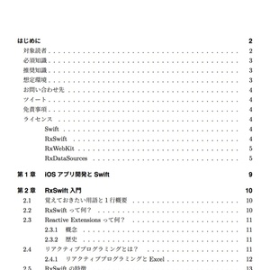 比較して学ぶRxSwift4入門