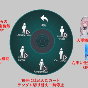 【VRChat】Runa_Astrologian🌙 / (天球儀, カードギミック/MA対応) 缩略图 5
