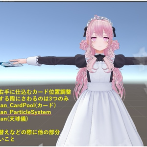 【VRChat】Runa_Astrologian🌙 / (天球儀, カードギミック/MA対応) 缩略图 4