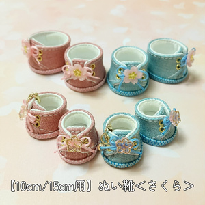 【オーダー】 ハンドメイド ぬい靴 10cm 10cm用】ぬい靴〈ベーシックカラー〉 - Vivid IceCream - BOOTH