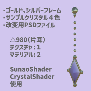 ひし形イヤリング・ピアス(PhysBone設定済み) 缩略图 2