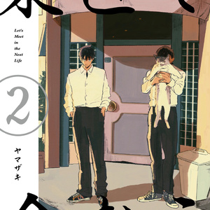 和山やま『女の園の星』クリアファイル＋ステッカーセット（複製原画