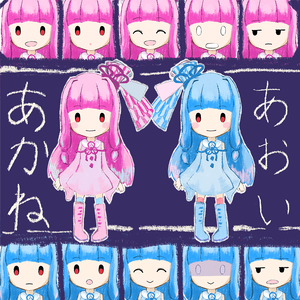 VOICEROIDフリー素材『琴葉茜・葵』立ち絵