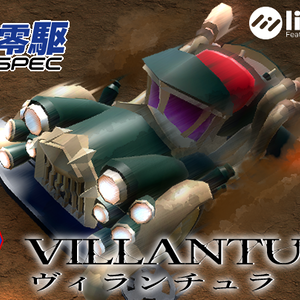 VILLAINTULA/ヴィランチュラ　[ユニ零駆シリーズマシン]