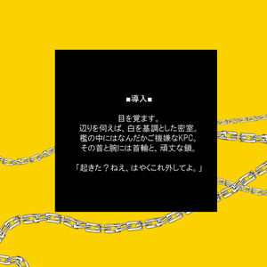 大穢 初期設定資料集 ADELTA