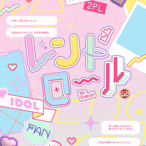SCENARIO リバーシブルブランケット　シナリオ f6bc3cf2-ffba-45f2-b861-
