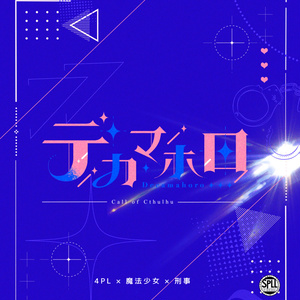 CoCシナリオ集】つゆぐもり - ひちころり - BOOTH