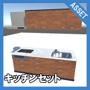 3D Asset] 3-piece kitchen set