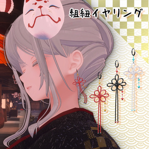 【VRChat想定】はんなり和風アクセ【PB対応】 缩略图 2