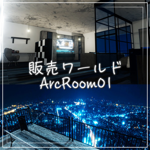 [Ready to Use! VRC World] ArcRoom01