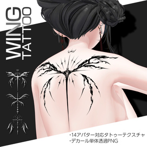 WingCross Tattoo [10Avatar Compatible] [Decal]