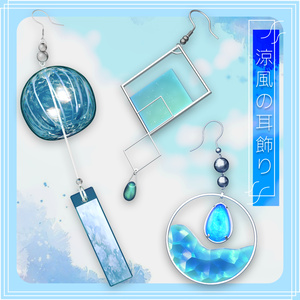 [VRChat]Summer Breeze Earrings -SummerEarrings set- [PB Compatible]