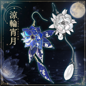 【VRChat想定】涼輪宵月 -Queen of the Night Acc-【PB対応】