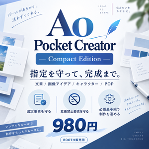 Ao Pocket Creator｜Compact Edition