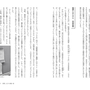 短篇競作集「落花と浮遊」 - 水那小会／薄禍企画 - BOOTH