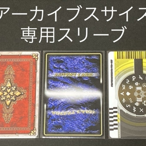 公開中 ハノイの騎士 完璧な手札スリーブ（遊戯王） - Chaos