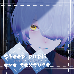 【カルネ/KALNE】Sheep pupli eye texture