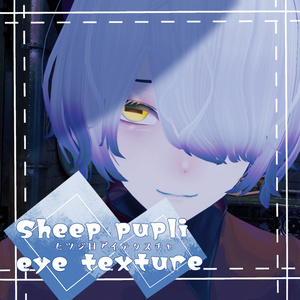 【カルネ/KALNE】Sheep pupli eye texture