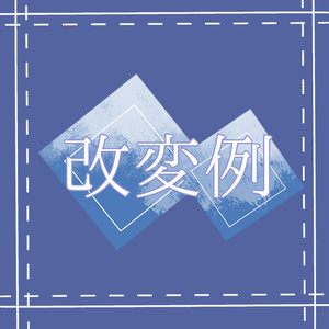 【カルネ/KALNE】Sheep pupli eye texture 缩略图 3