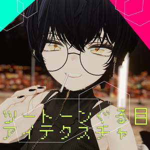 【マヌカ/MANUKA】ツートーンぐる目アイテクスチャ【Eye texture】