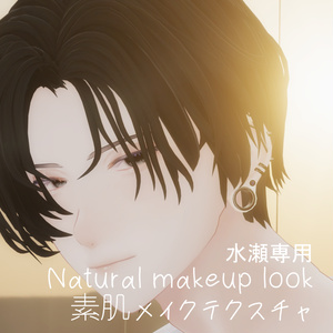 【無料/Free】【素肌メイクテクスチャ 水瀬/minase【 MAKE UP TEXTURE】