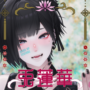 【泣夜/Nakiya】メイクテクスチャ -兎蓮華-【MAKE UP TEXTURE】