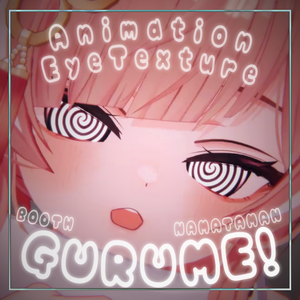 【25アバター対応】動くアイテクスチャ/ Animation Eye Texture / GURUME!